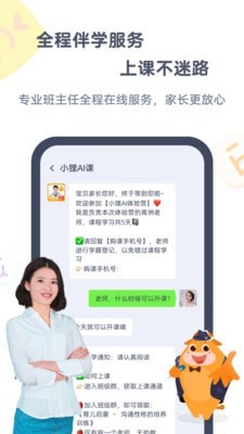 小狸AI课4