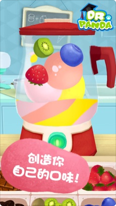 熊猫博士的冰淇淋车app2