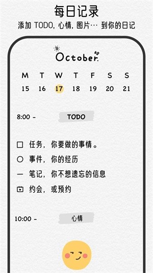 可萌日记1