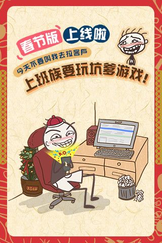 史上最坑爹的游戏71