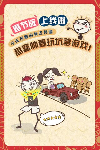 史上最坑爹的游戏72