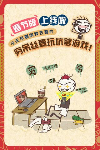 史上最坑爹的游戏73
