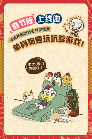 史上最坑爹的游戏74
