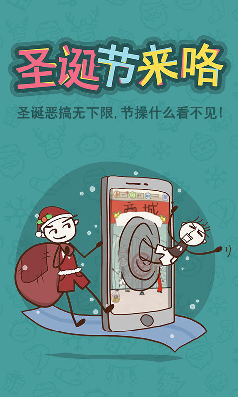 史上最坑爹的游戏62