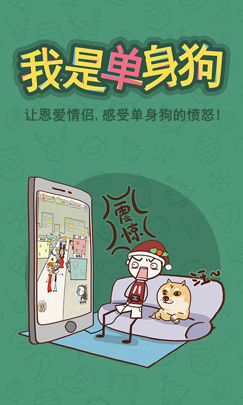 史上最坑爹的游戏63