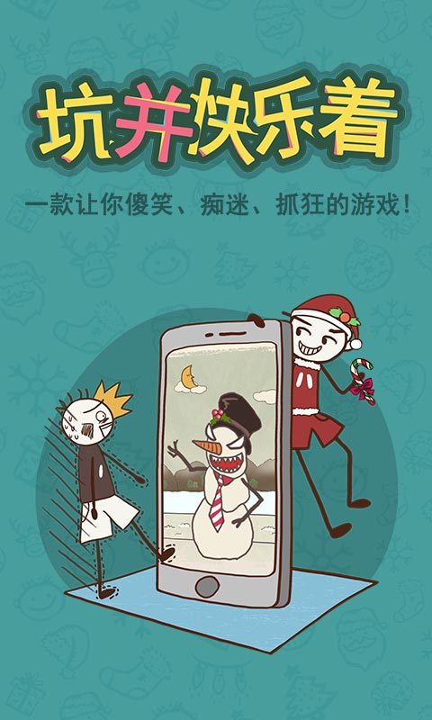 史上最坑爹的游戏64