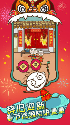 史上最坑爹的游戏54