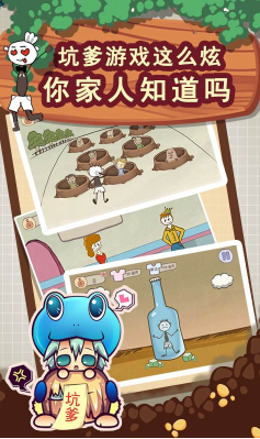 史上最坑爹的游戏2手机版3