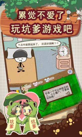 史上最坑爹的游戏2最新版1
