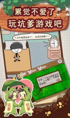 史上最坑爹的游戏2手机版1