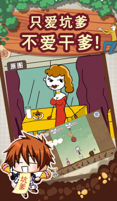 史上最坑爹的游戏2手机版2
