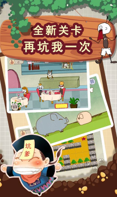 史上最坑爹的游戏2手机版4