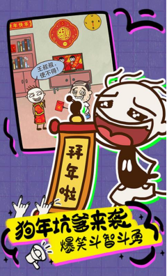史上最坑爹的游戏16安卓版4