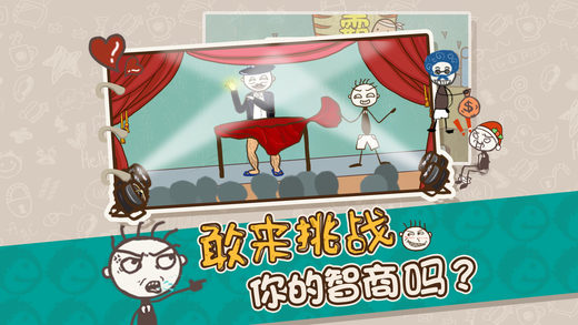 史上最坑爹的游戏172