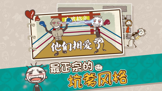 史上最坑爹的游戏171