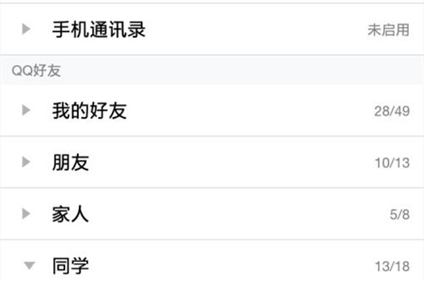 已删好友查询1