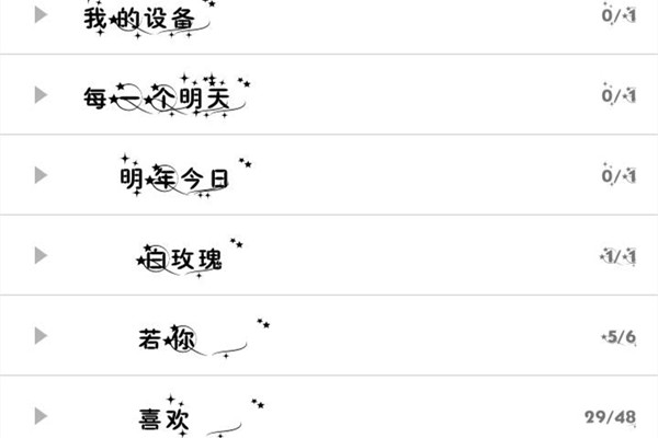 已删好友查询2