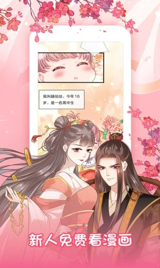 jiadejin漫画4