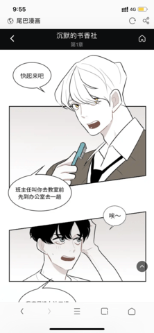尾巴漫画在线阅读页面免费漫画入口弹窗3
