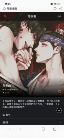 尾巴漫画在线阅读页面免费漫画入口弹窗4