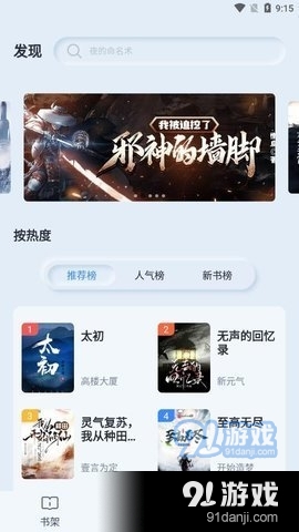 山顶小说免费阅读2