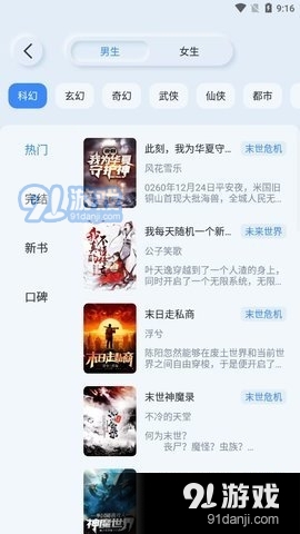 山顶小说免费阅读3
