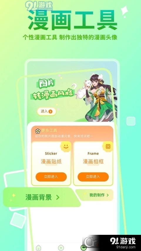 Hanime动漫安卓最新版1