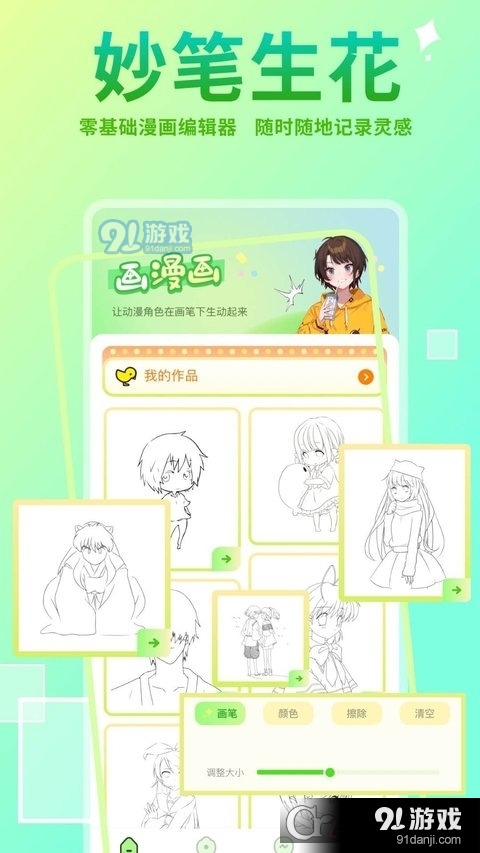 Hanime动漫安卓最新版2