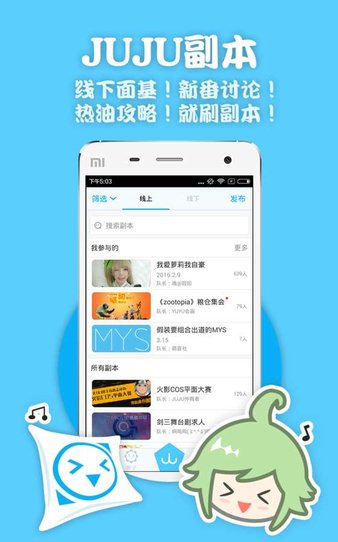 juju二次元2