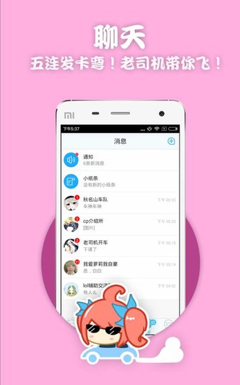 juju二次元3