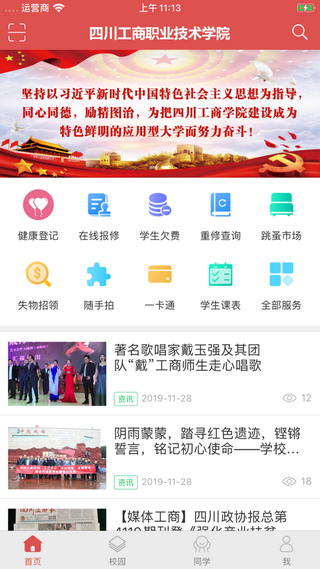 工商e家1