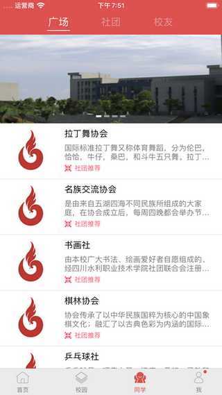 工商e家2