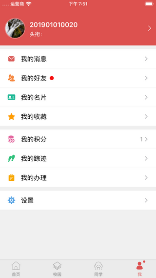 工商e家3