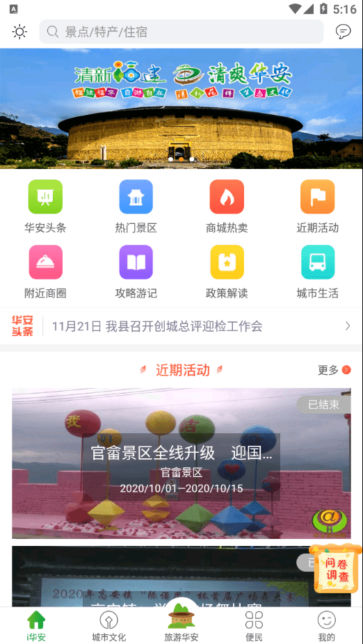 i华安1