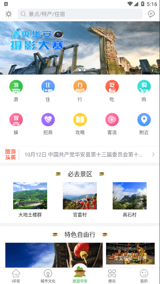 i华安2