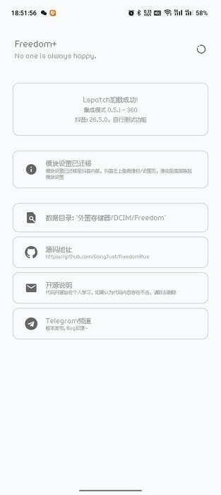 freedom+抖音1