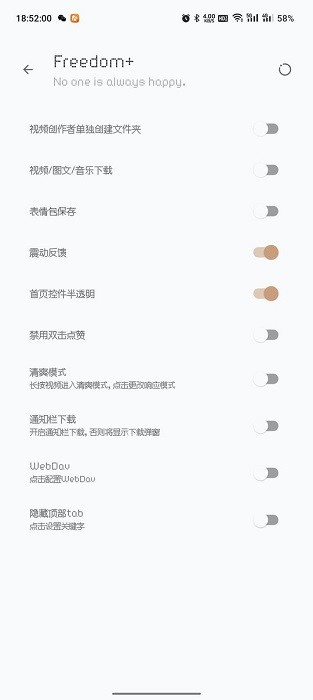 freedom+抖音2