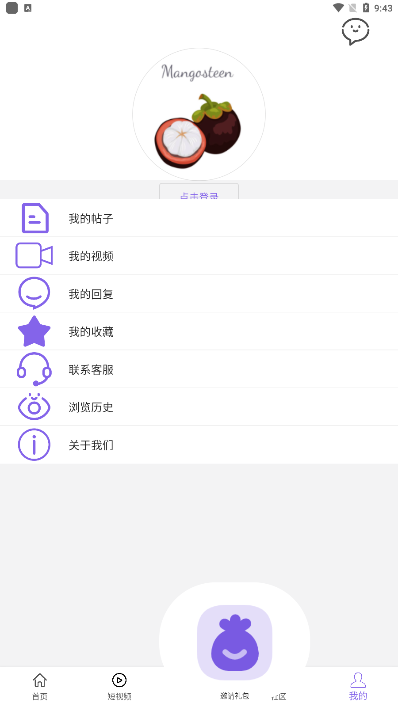 山竹社区安卓版2