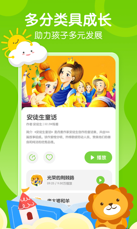 小步早教1