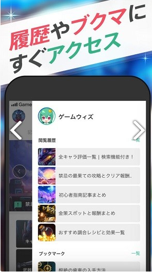 gamewith(gamewith碧蓝幻想)V2.3.4 安卓3