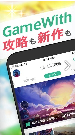 gamewith(gamewith碧蓝幻想)V2.3.4 安卓4