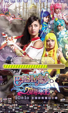 巴啦啦小魔仙幻彩美妆破解版1