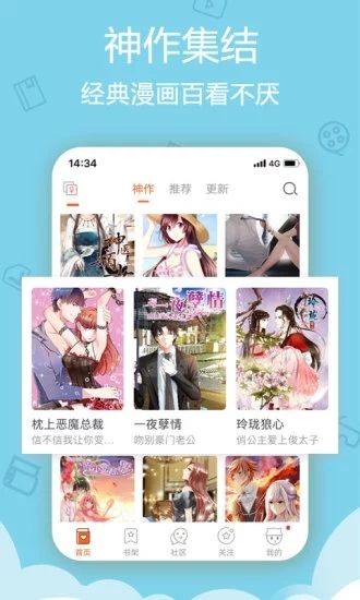 HOT漫社1