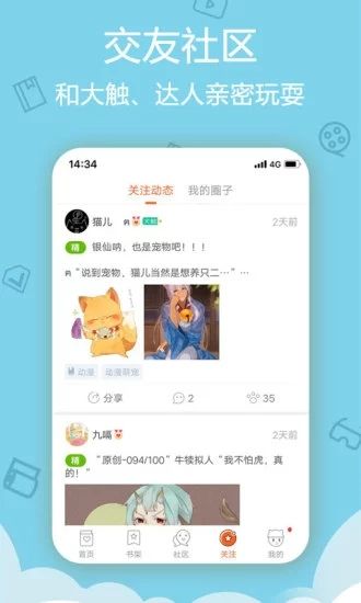 HOT漫社3