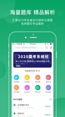 小麦公考1