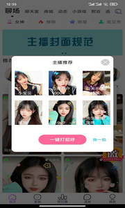 可心App3