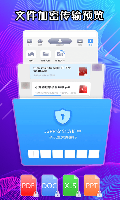 JSPP极速版2