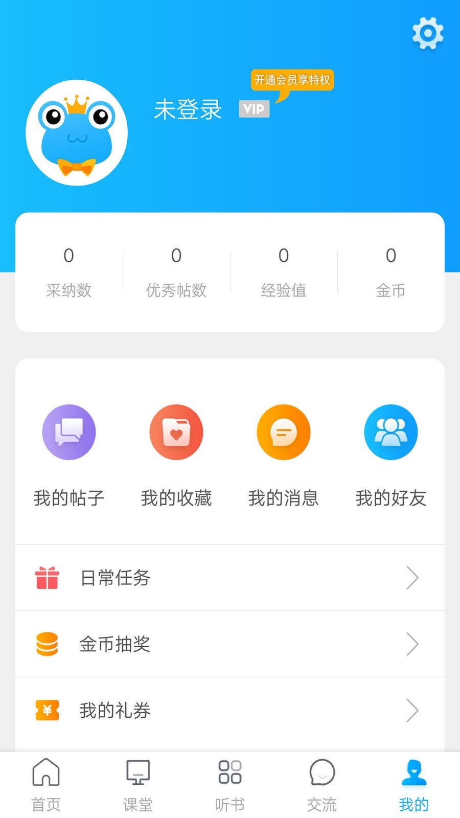 巧学蛙家教通5