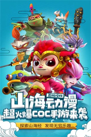 山海宝贝5