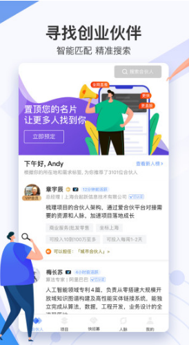 爱合伙(爱合伙盈利模式)安卓1